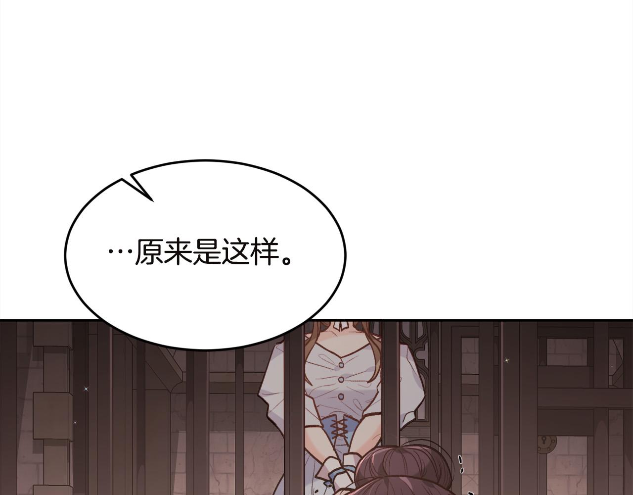 第132话 恶人也会怕？187