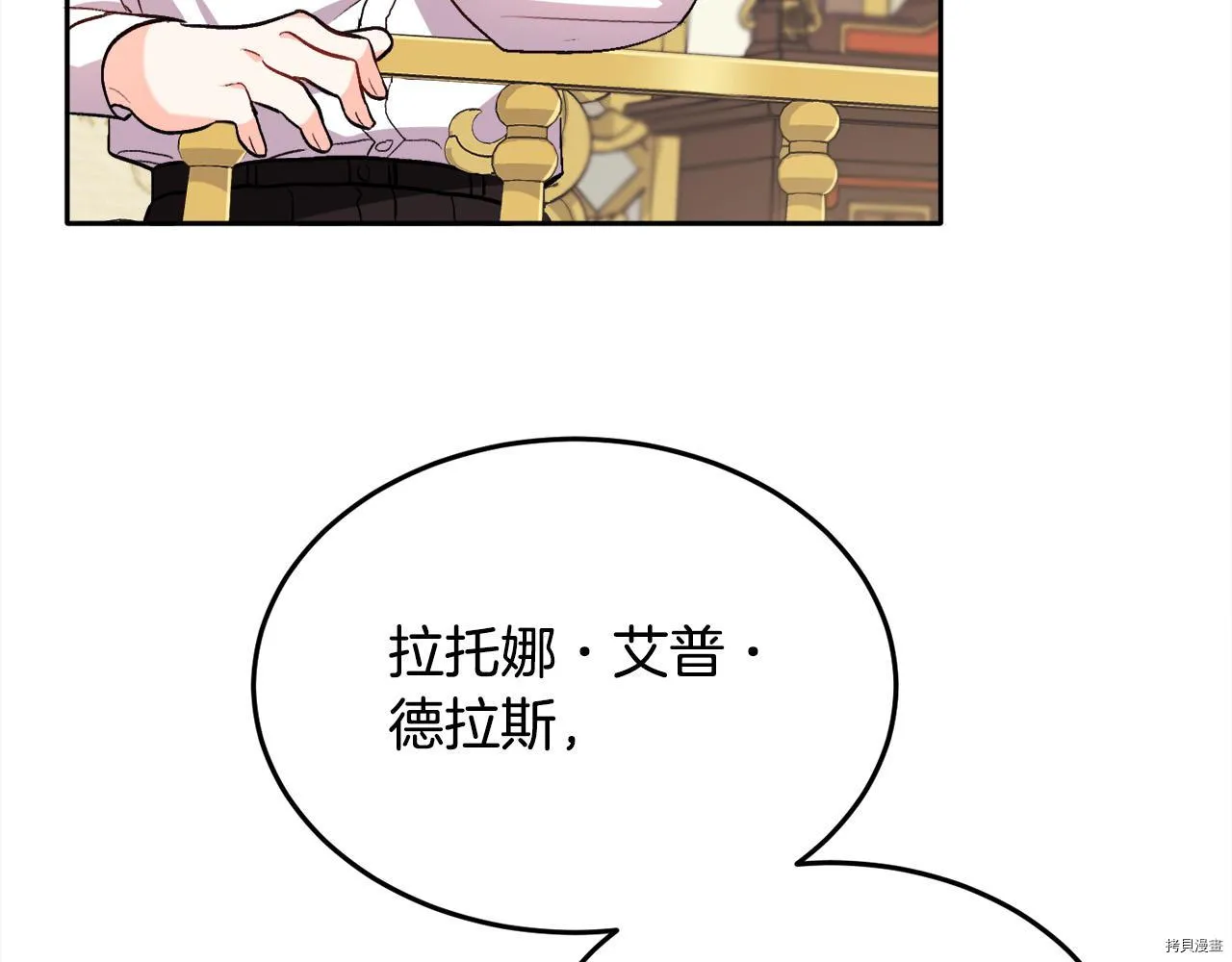 第78话3