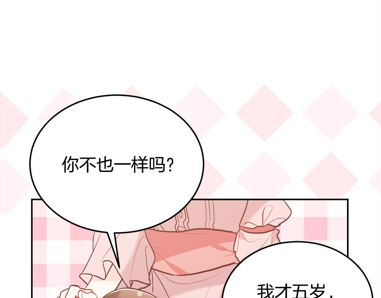 第142话 历经风雨，方见彩虹50
