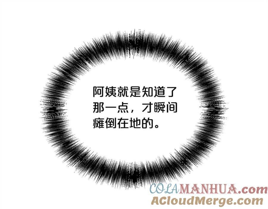 第179话 你们是什么人呢？184