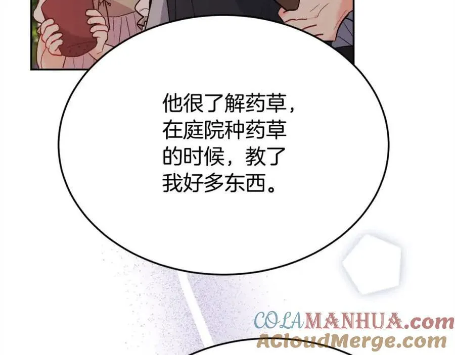 第178话 再见爱人60