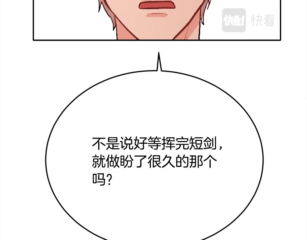 第102话 武术40