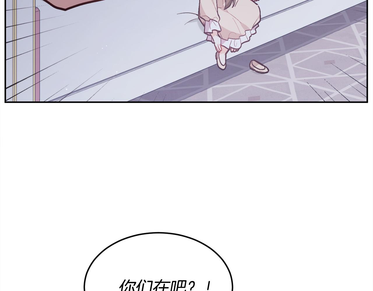 第138话 我喜欢你！50