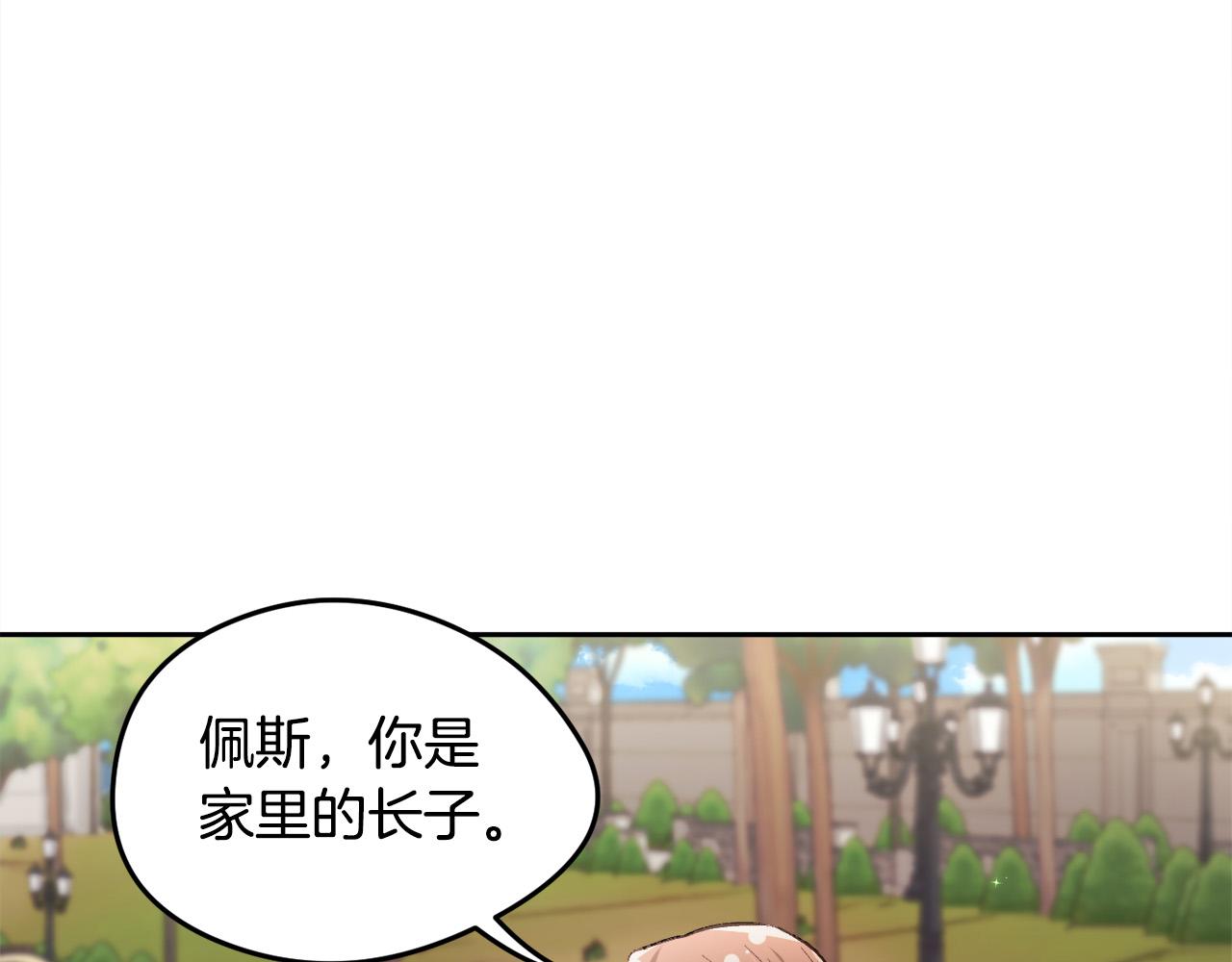 第109话 弟弟的疑惑75
