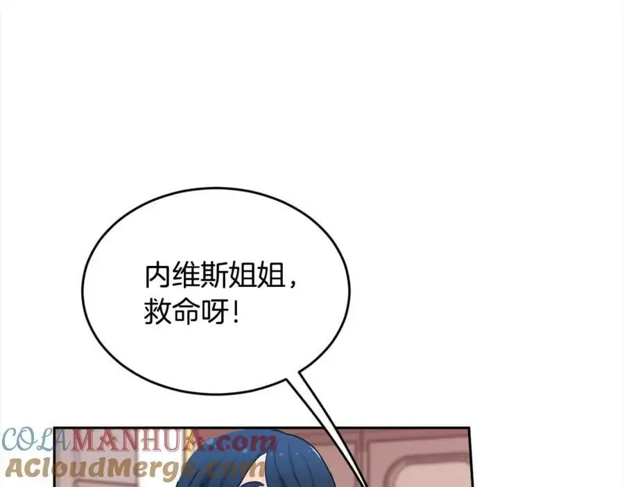 第193话 哥哥喜欢内维斯？124