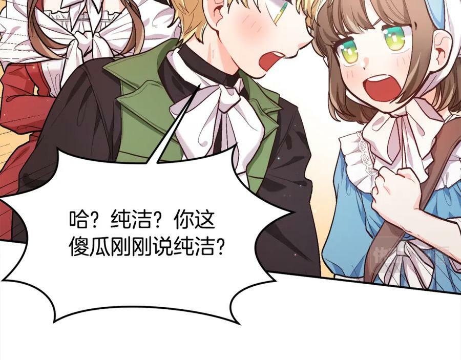 第168话 拌嘴日常82