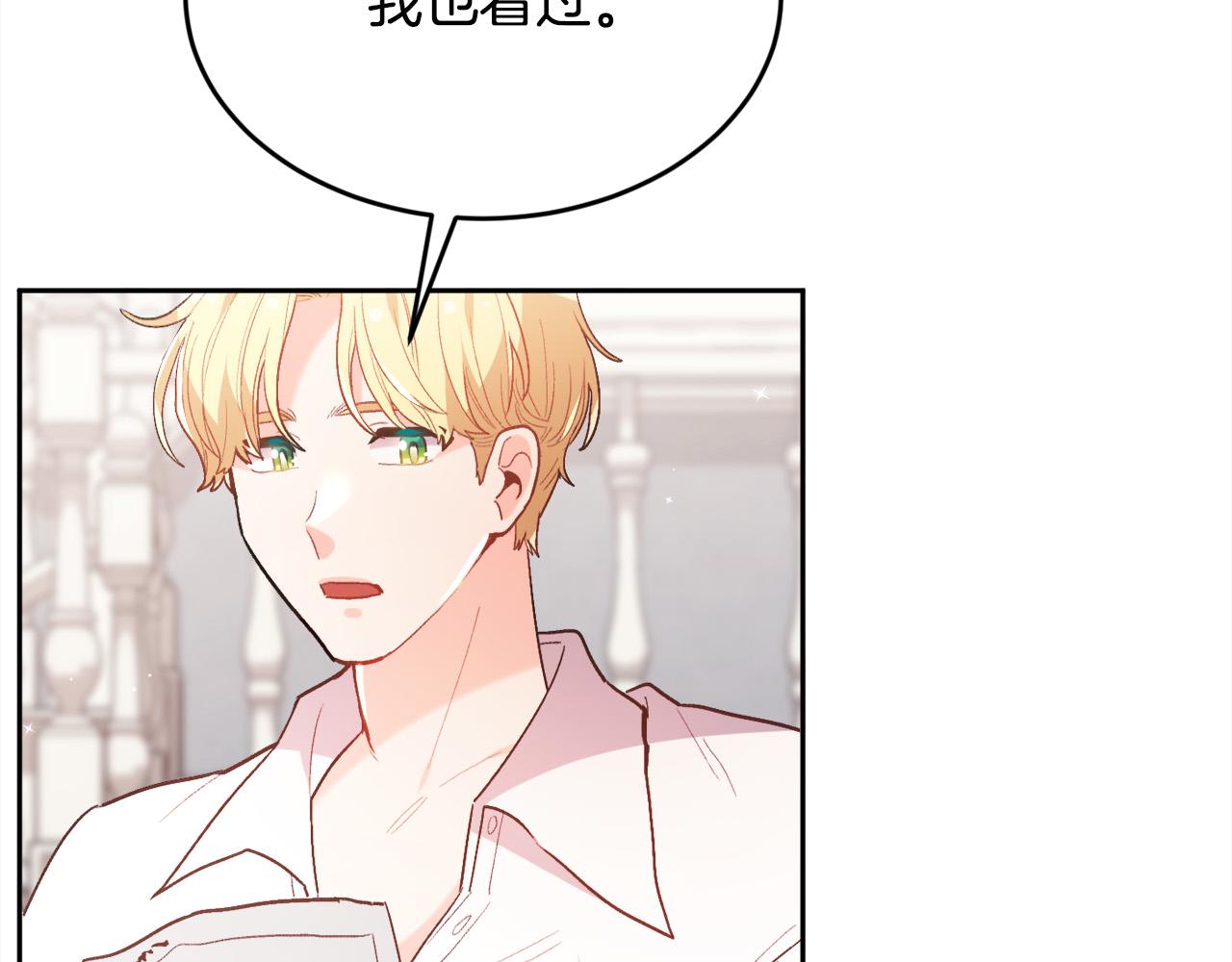 第135话 与皇室的婚约！45
