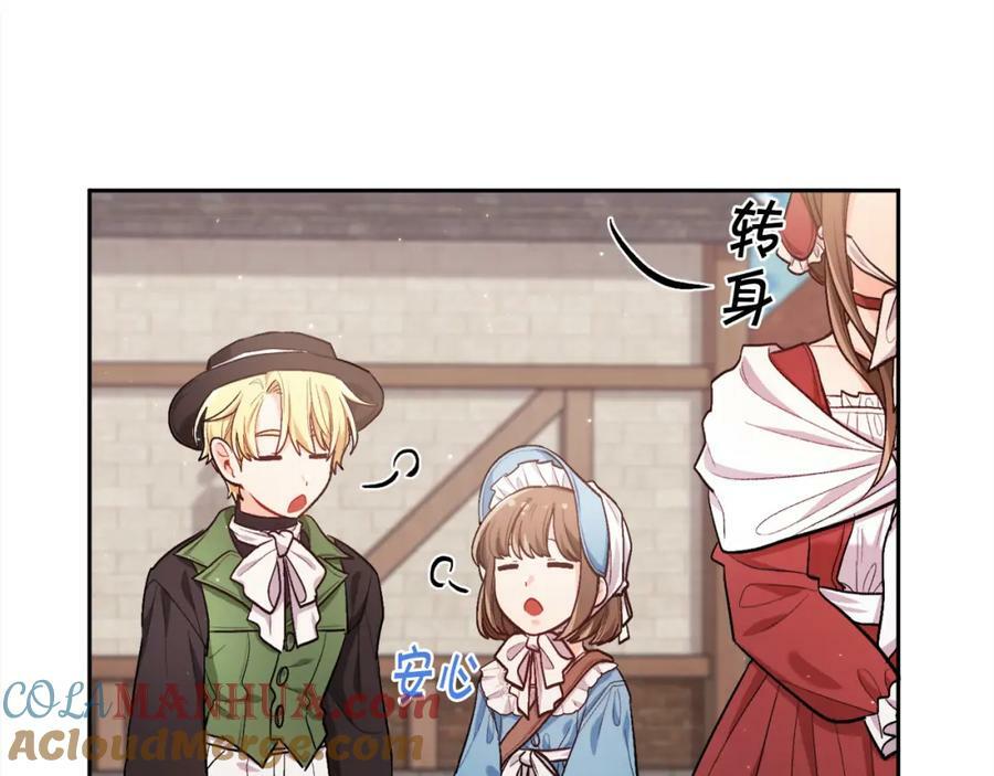 第168话 拌嘴日常140