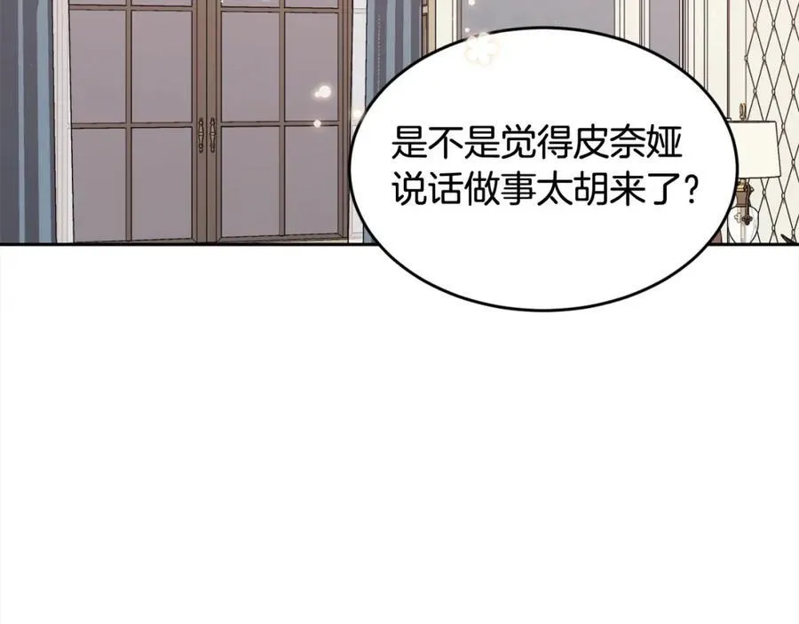 第197话 灰姑娘变回小公主43
