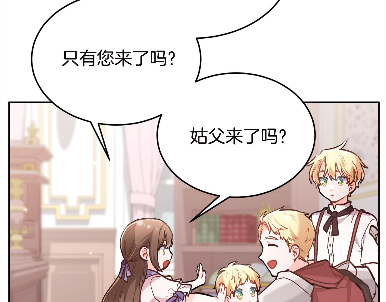 第131话 帝国女人的梦！142