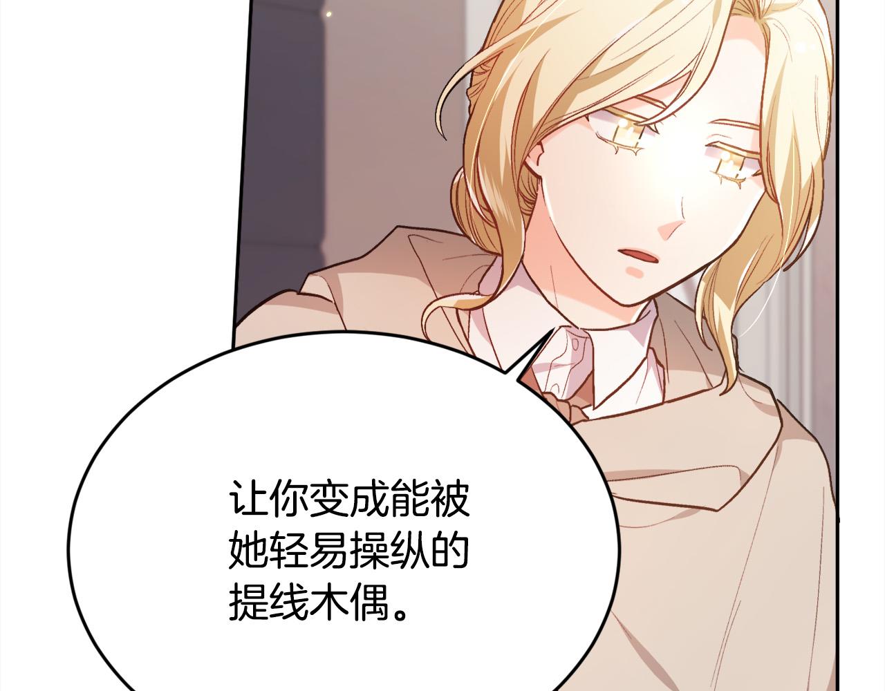 第108话 恩怨纠葛4