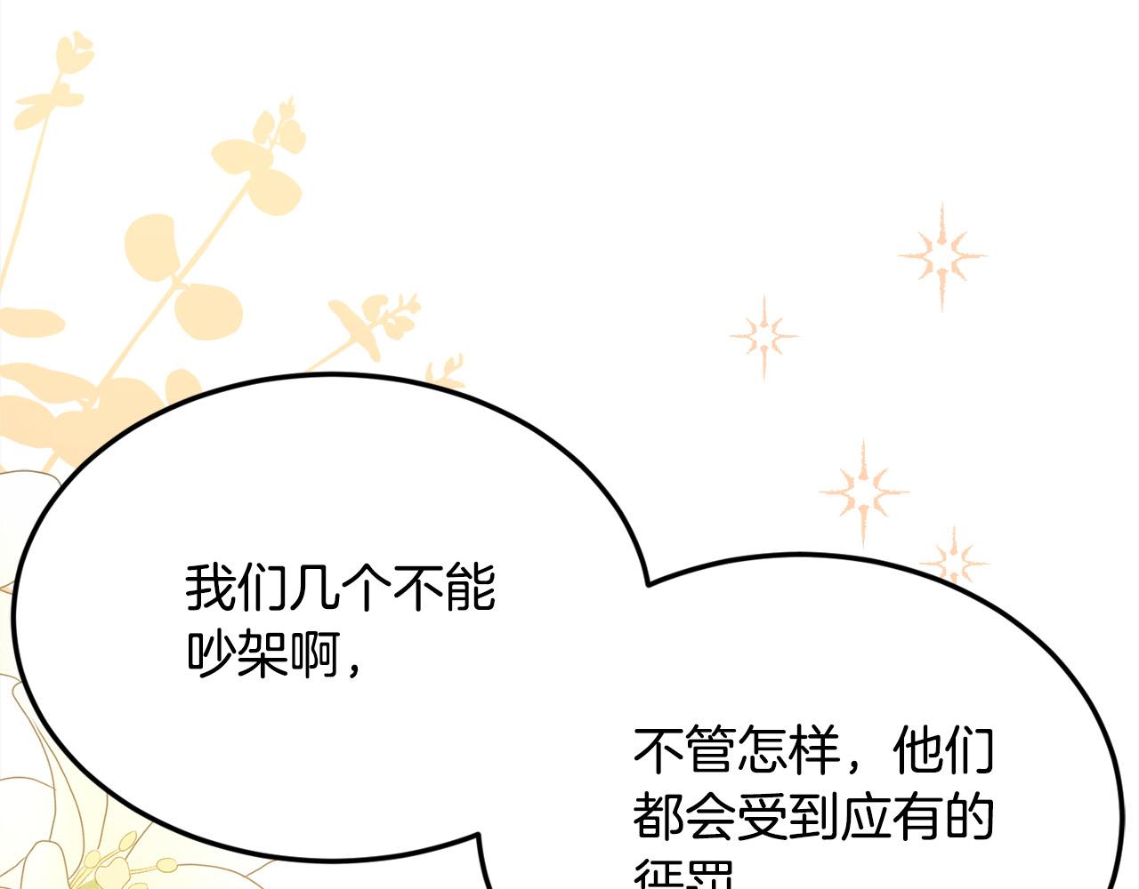第129话 有仇报仇171