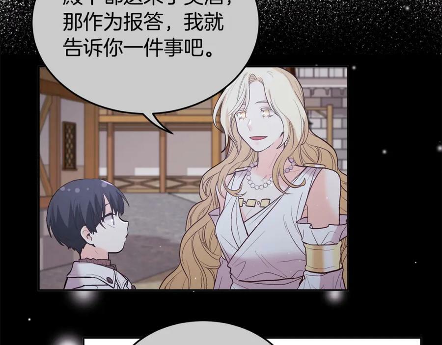 第161话 难言之隐33