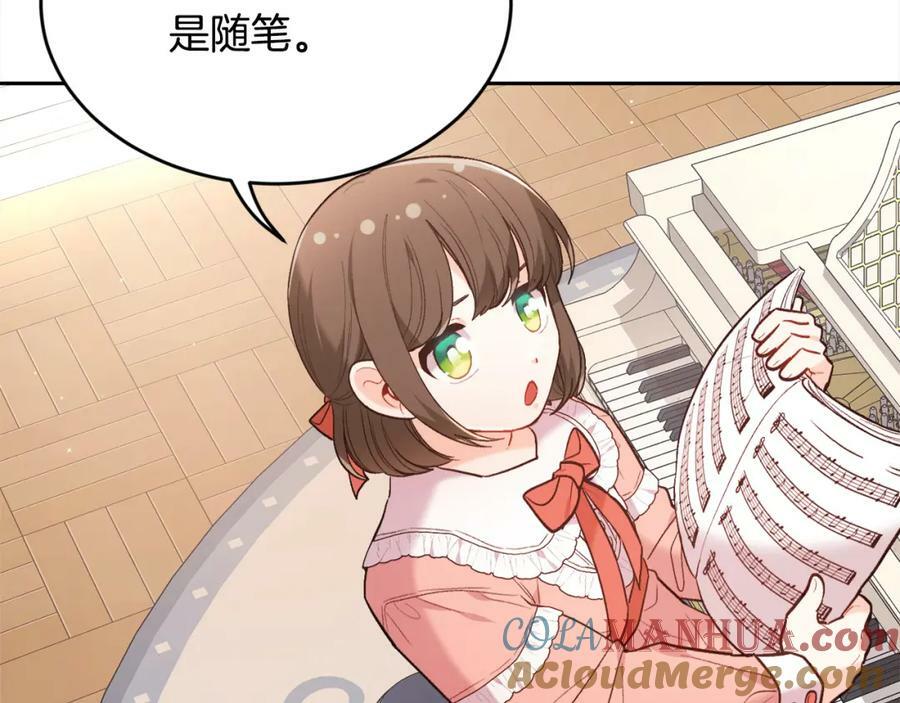 第157话 单身狗心里苦啊T^T100