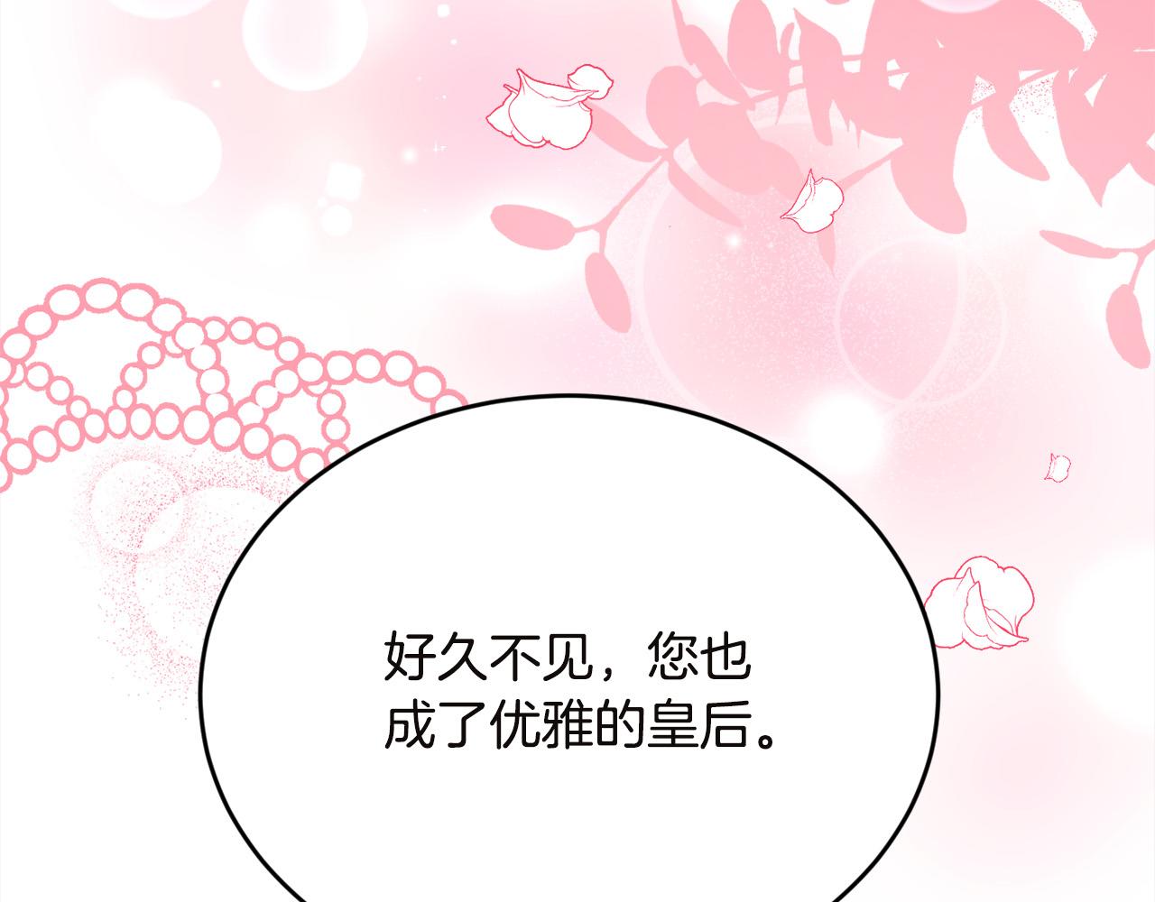 第131话 帝国女人的梦！84