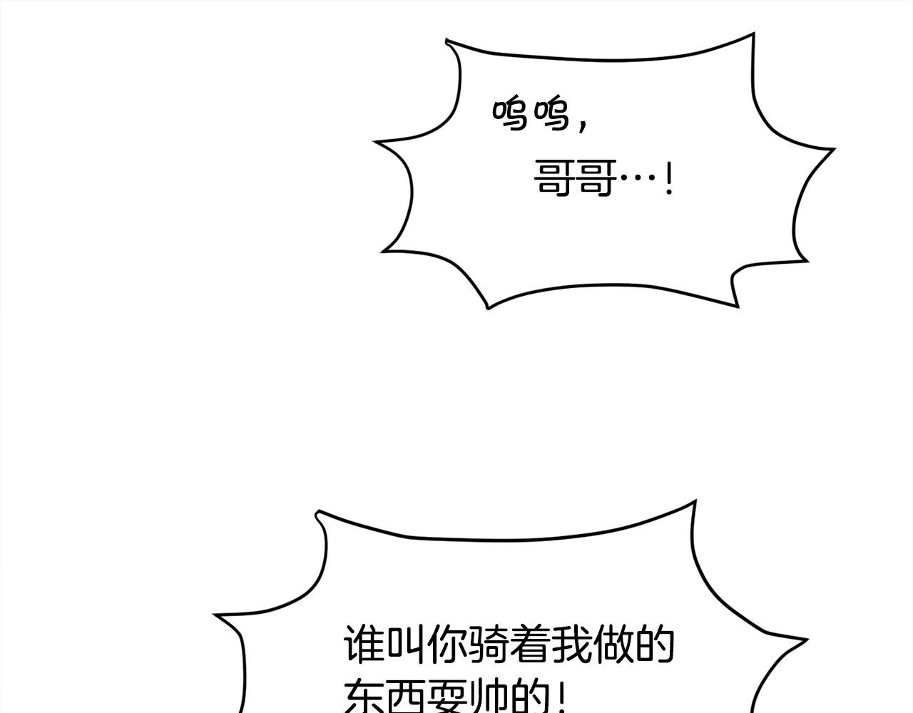 第105话 学骑车74
