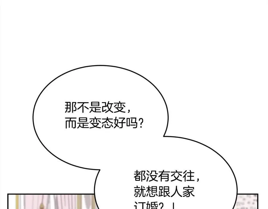 第199话 我哥疯了吗？！169