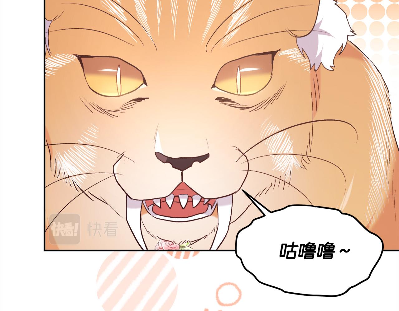 第123话 泰拉变身！71