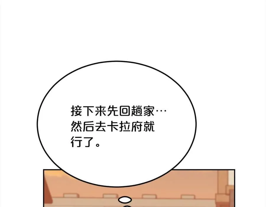 第195话 12年前的真相174