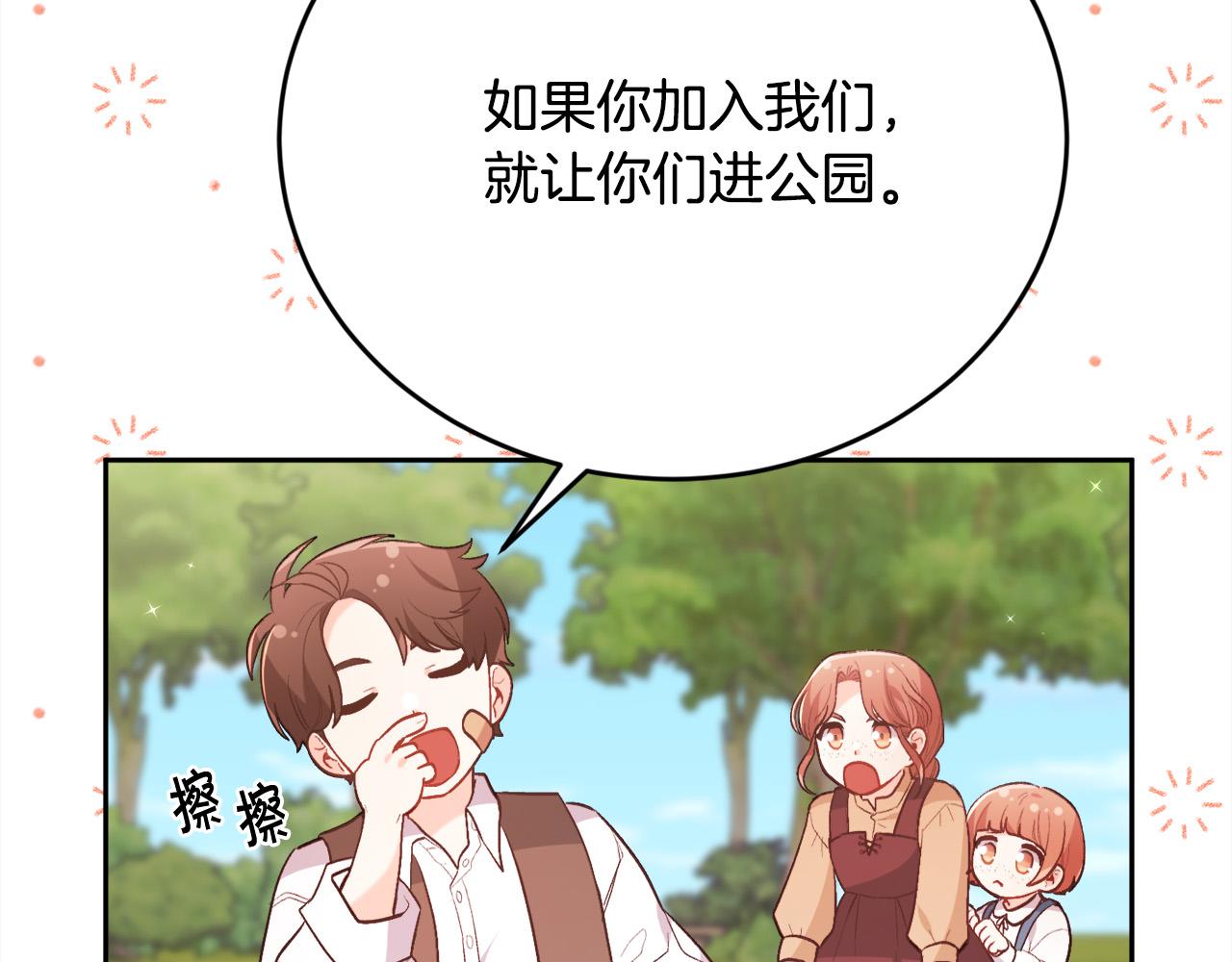 第143话 老大来了！92