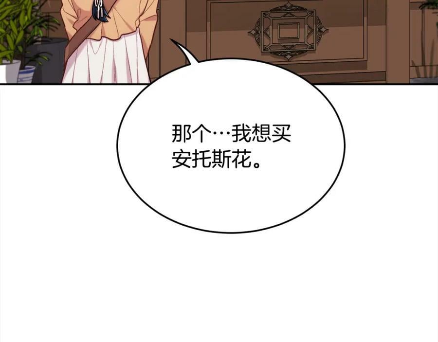 第170话 毫无斗志的犯人10