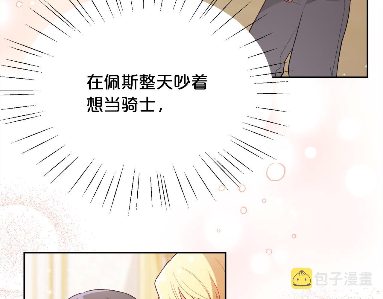第142话 历经风雨，方见彩虹186
