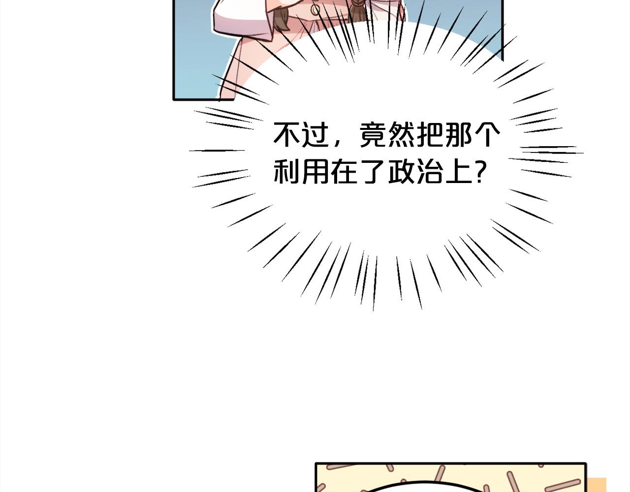 第108话 恩怨纠葛173