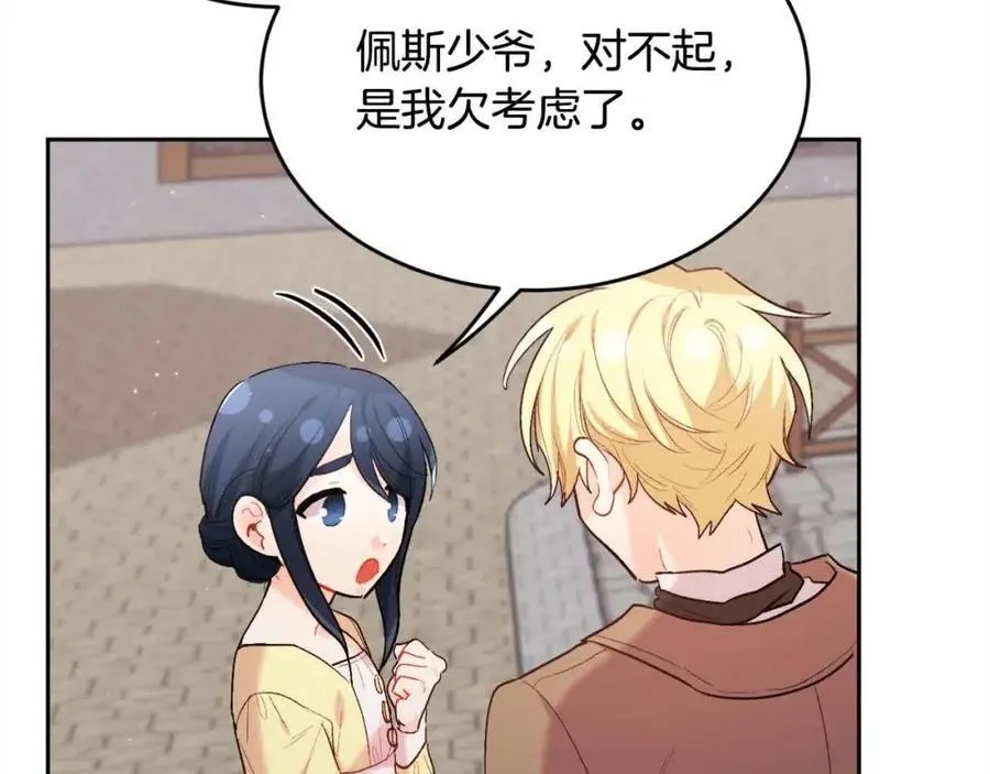 第178话 再见爱人50