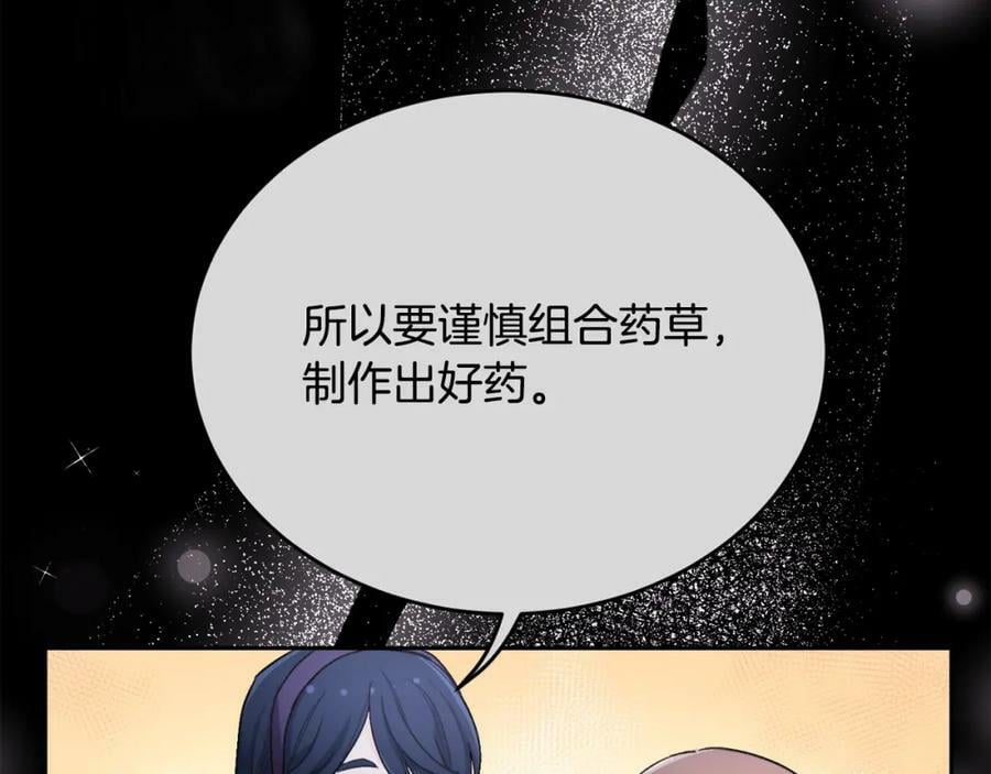 第164话 毒草和她有关？！126