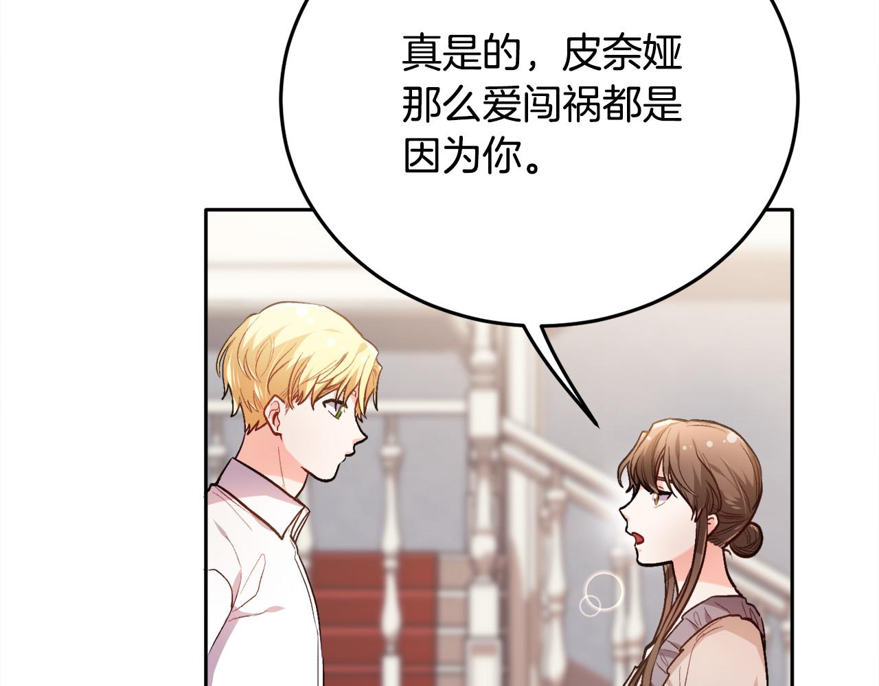 第95话 爸妈嫌弃我？26