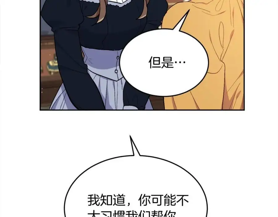 第193话 哥哥喜欢内维斯？7