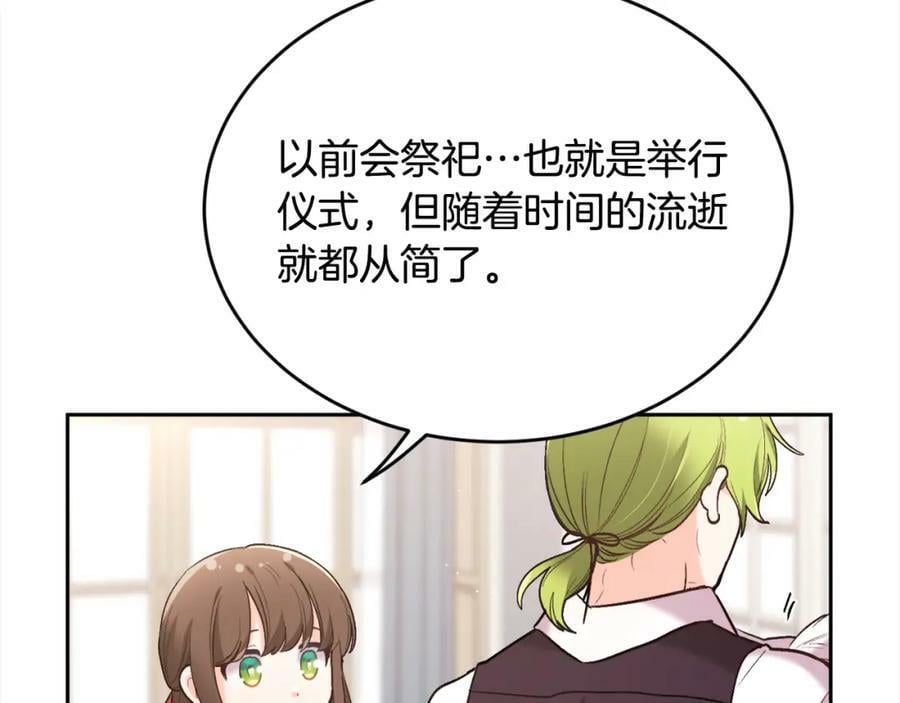 第157话 单身狗心里苦啊T^T187