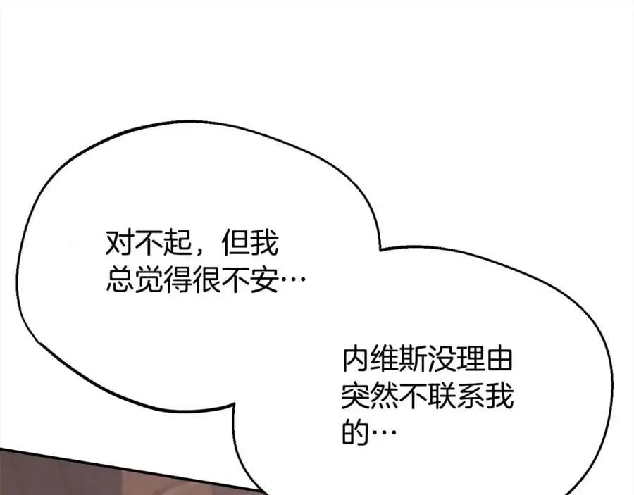 第184话 没人性的“父亲”165