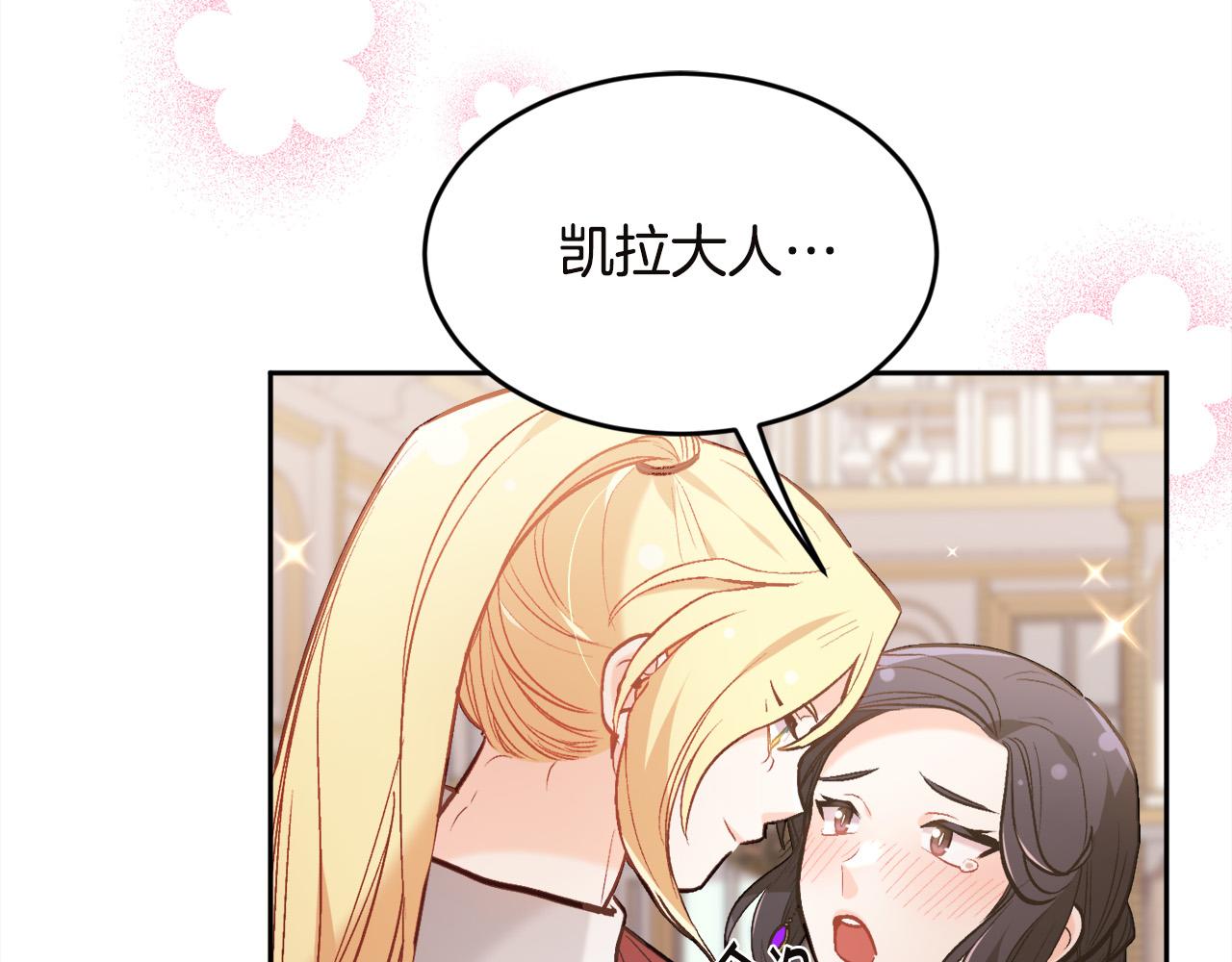 第131话 帝国女人的梦！99