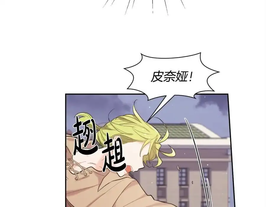 第185话 皮奈娅发怒119
