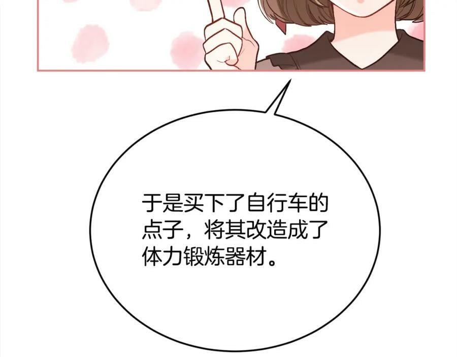 第156话 减肥自行车107