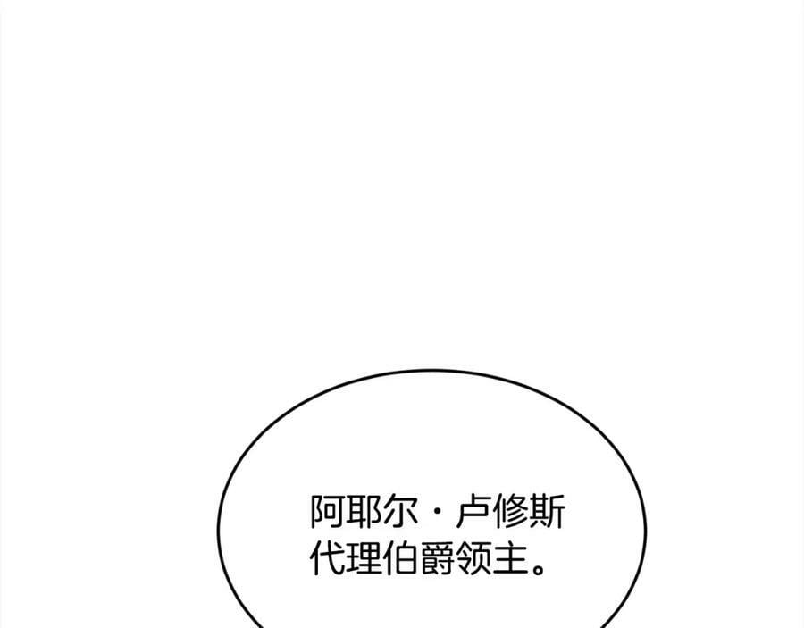 第170话 毫无斗志的犯人137