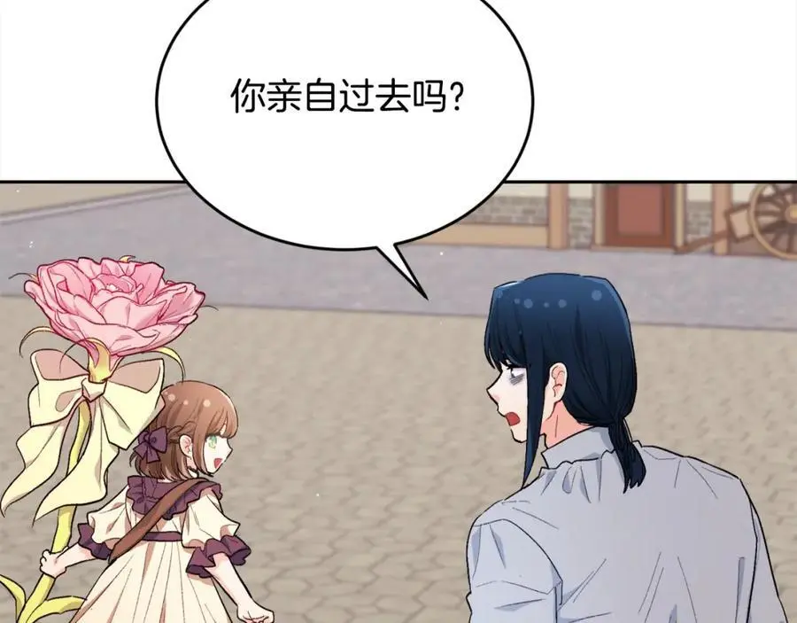 第185话 皮奈娅发怒9