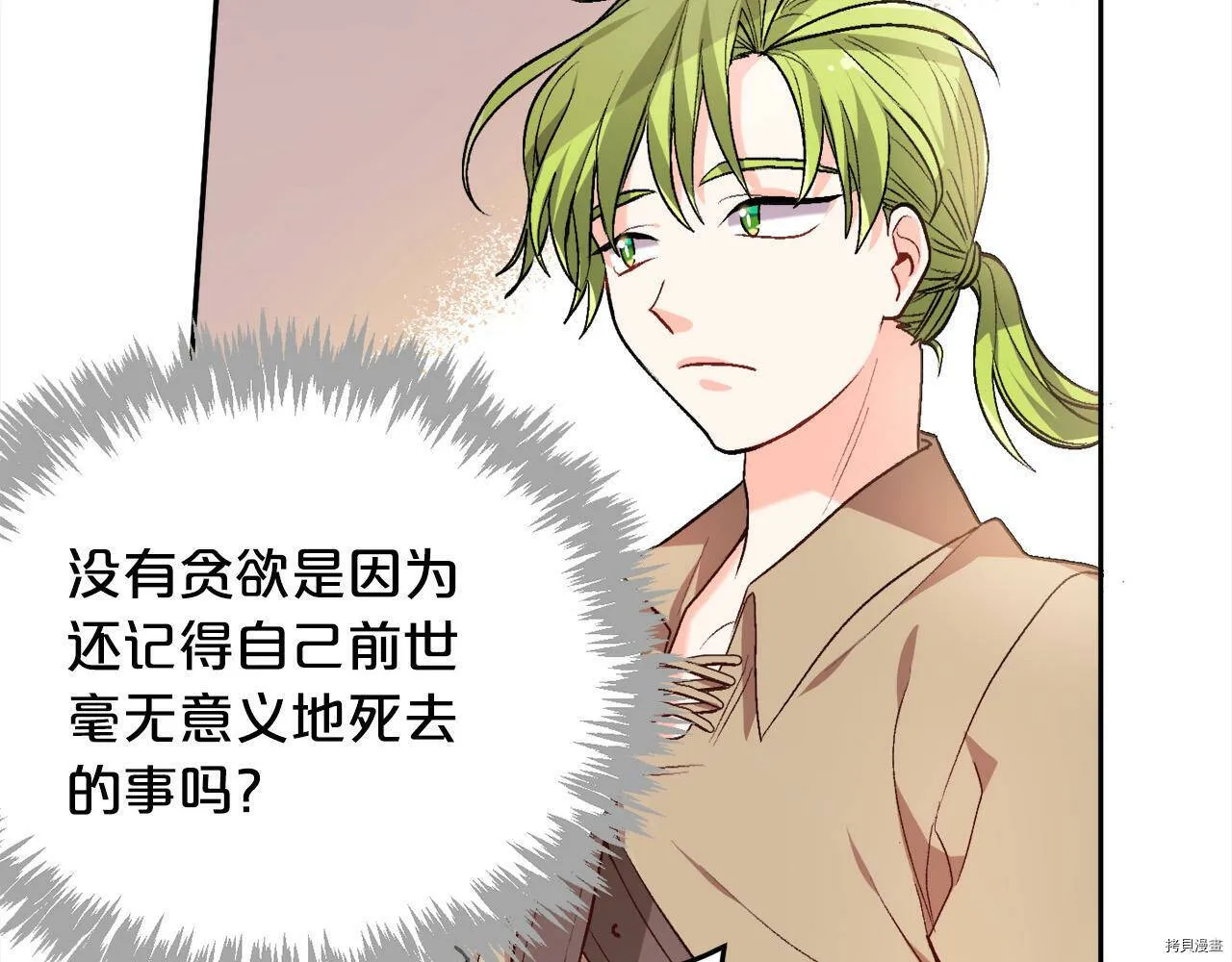 第75话93