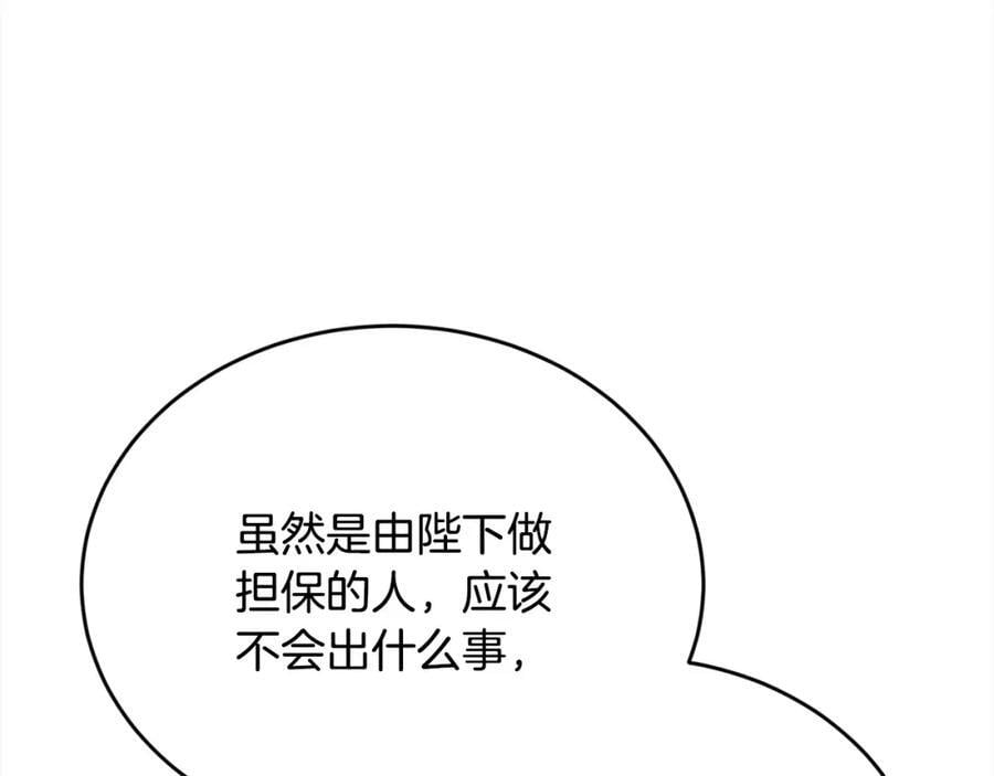第173话 拿人手短149