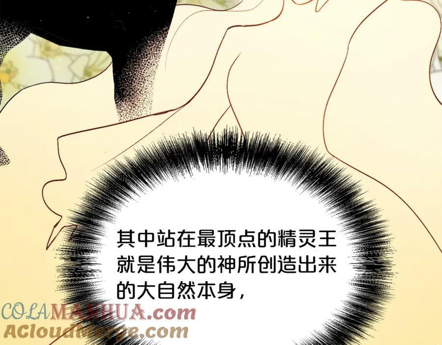 第164话 毒草和她有关？！112