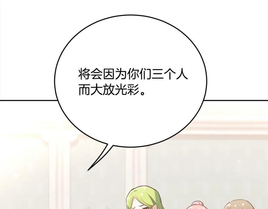 第154话 让我们减肥吧！95