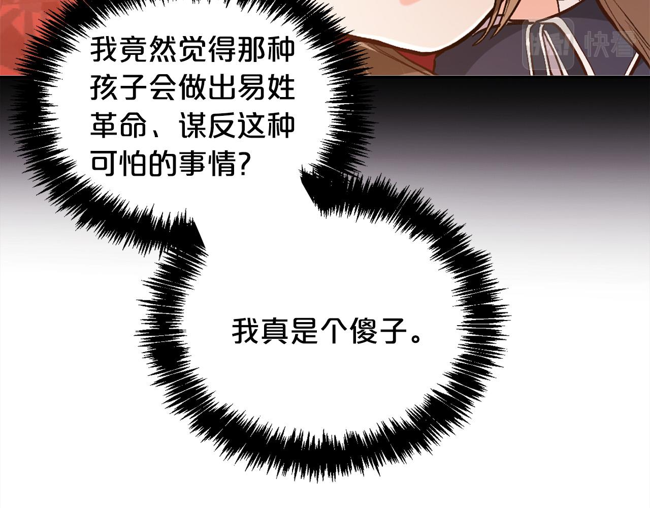 第104话 恐怖面具149