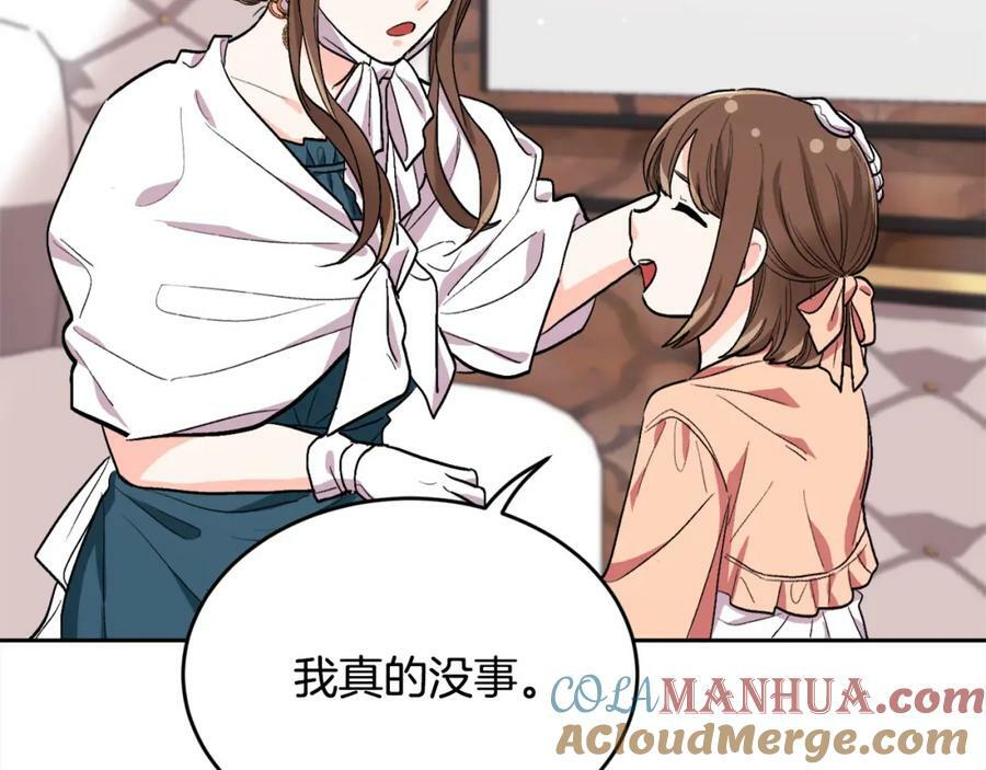 第165话 内维斯的身世156