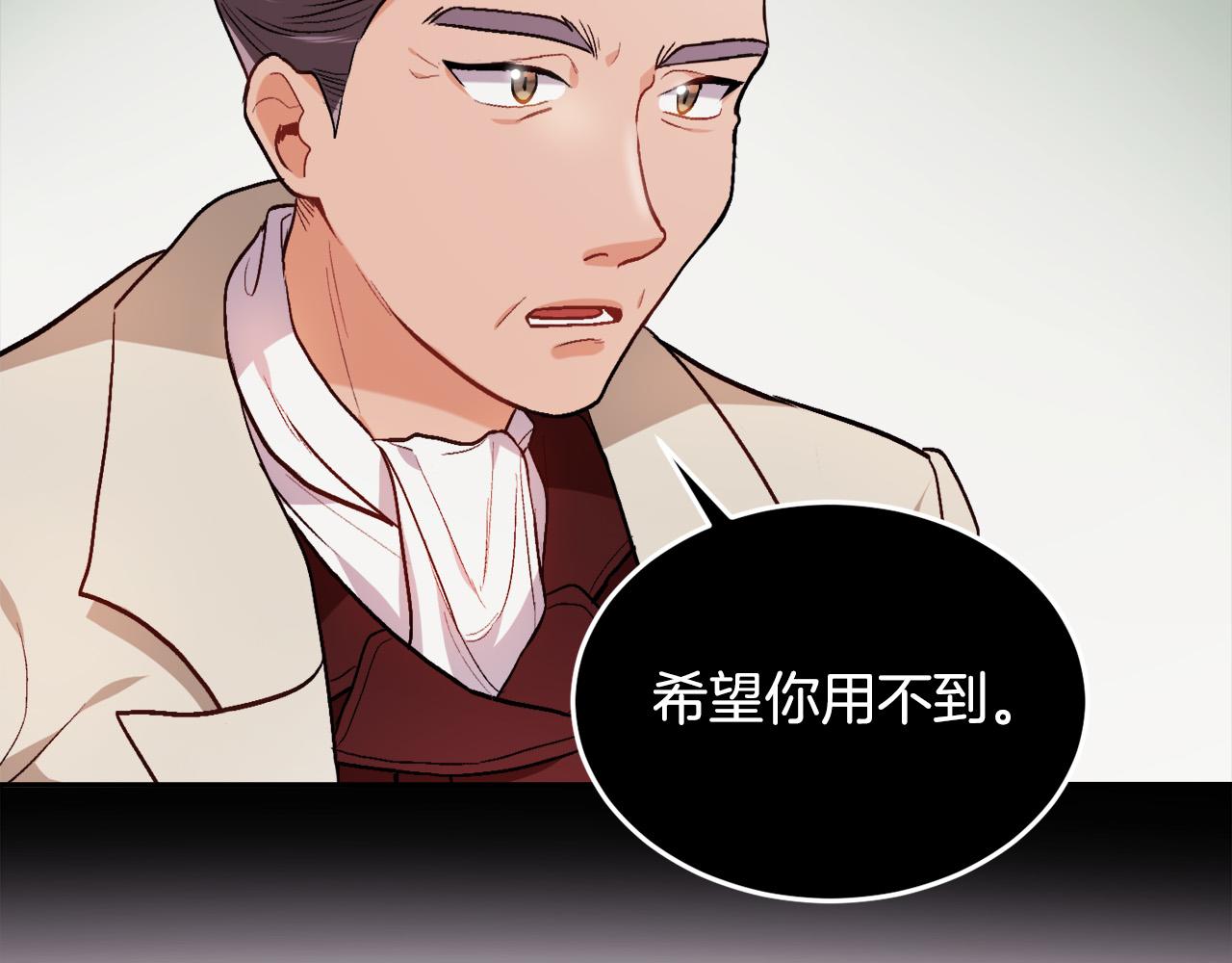 第90话 宝石68