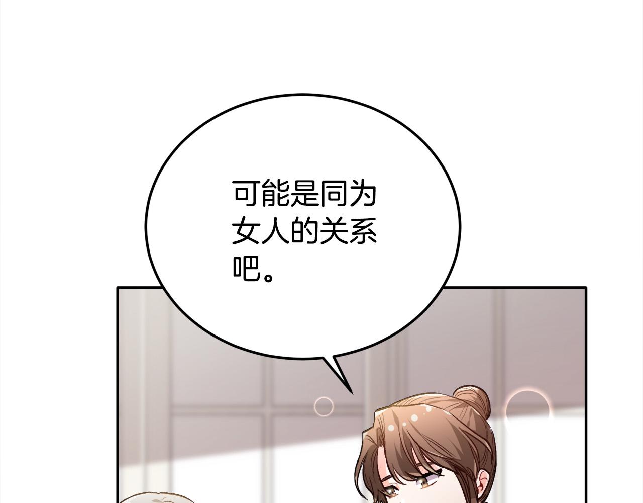 第95话 爸妈嫌弃我？97