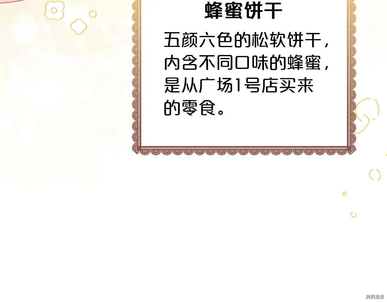 第61话38