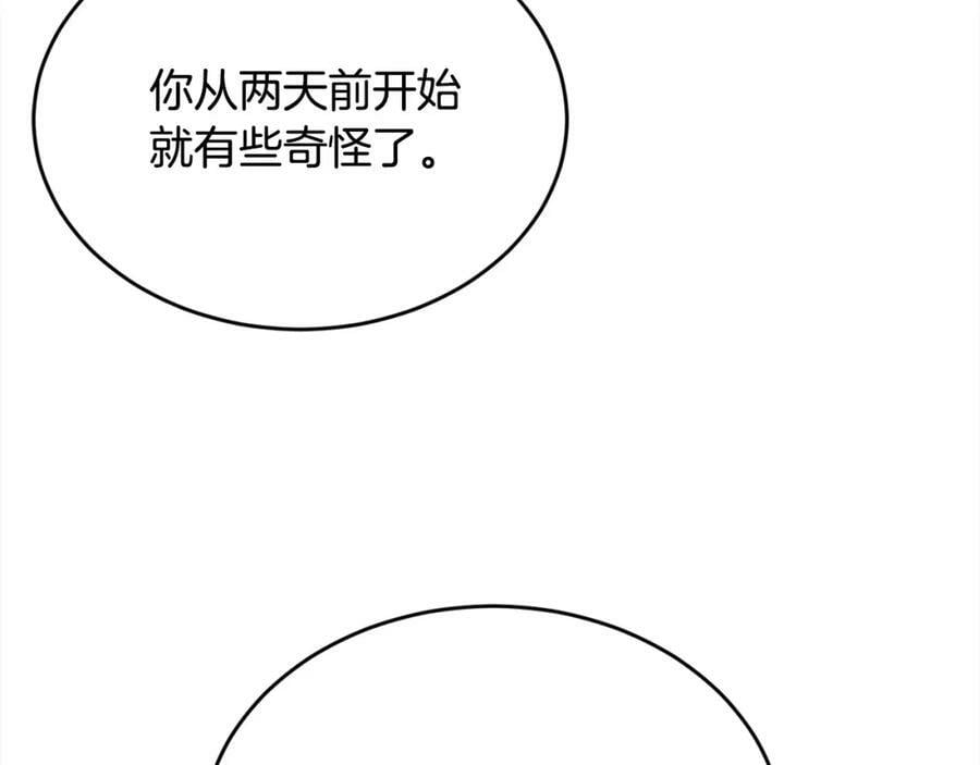 第165话 内维斯的身世146