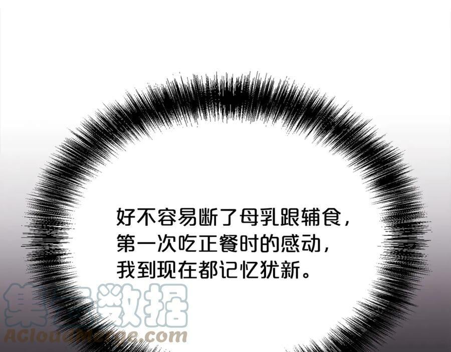 第155话 跟我一起动起来！16
