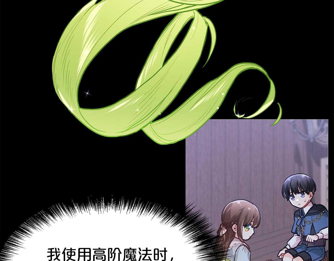 第122话 精灵王严惩坏人！154